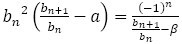 〖b_n〗^2 (b_(n+1)/b_n -a)=(-1)^n/(b_(n+1)/b_n -β)