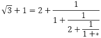 √3+1=2+1/(1+1/(2+1/(1+*)))