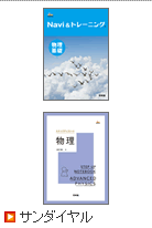 物理 啓林館 高等学校理科