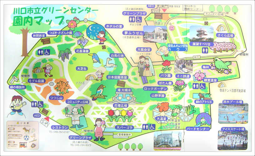 イメージ画像:川口市立グリーンセンター