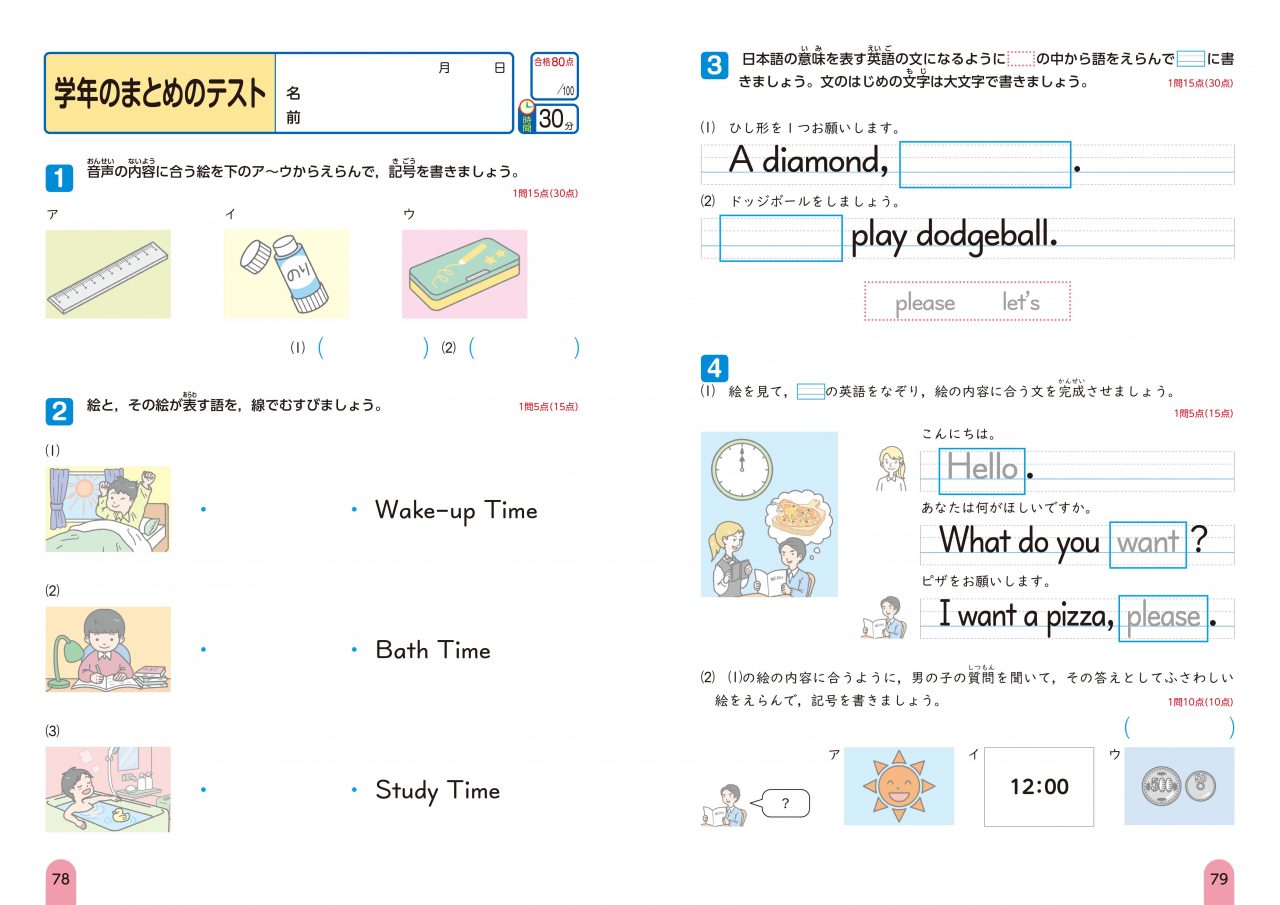 小学３ ４年 英語 小学３ ４年の英語活動対応版 新興出版社