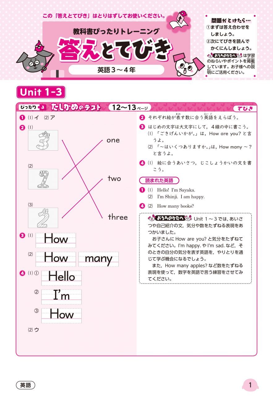 小学３ ４年 英語 小学３ ４年の英語活動対応版 新興出版社