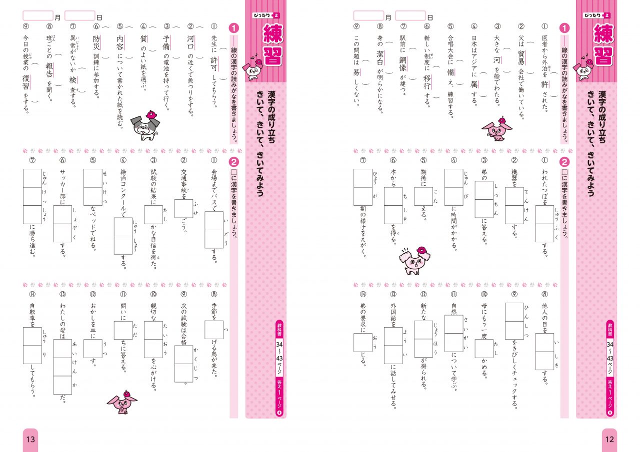 割引注文 教科書ぴったりトレーニング漢字小学5年 光村図書版 C9c384c6 型番 Www Cfscr Com