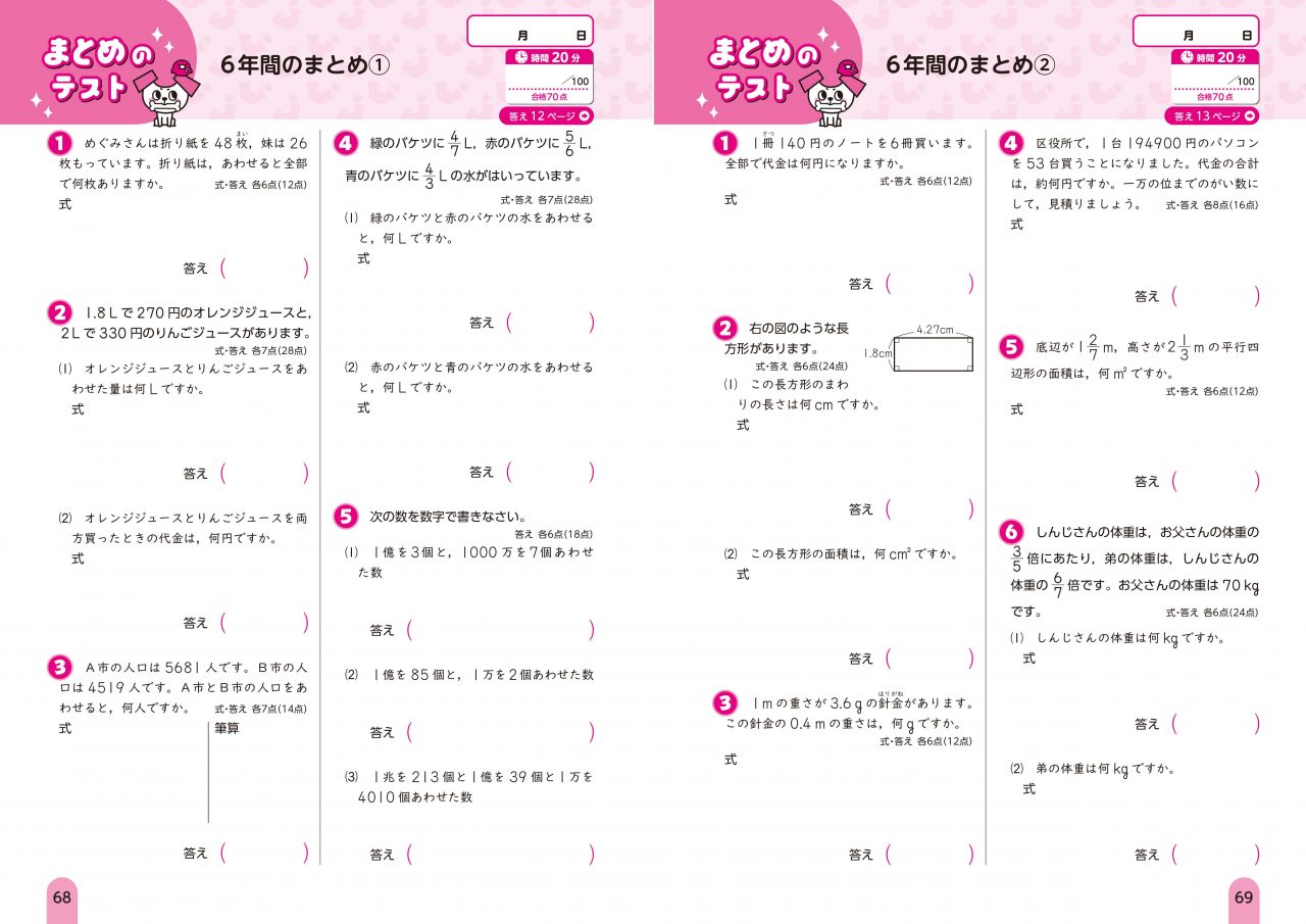 商品紹介 新興出版社 パート 13