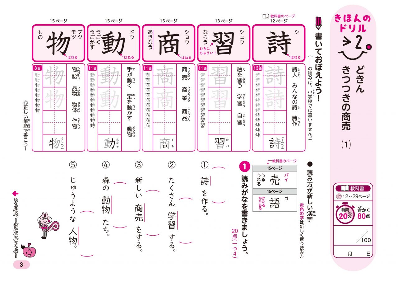 商品紹介 新興出版社 パート 14