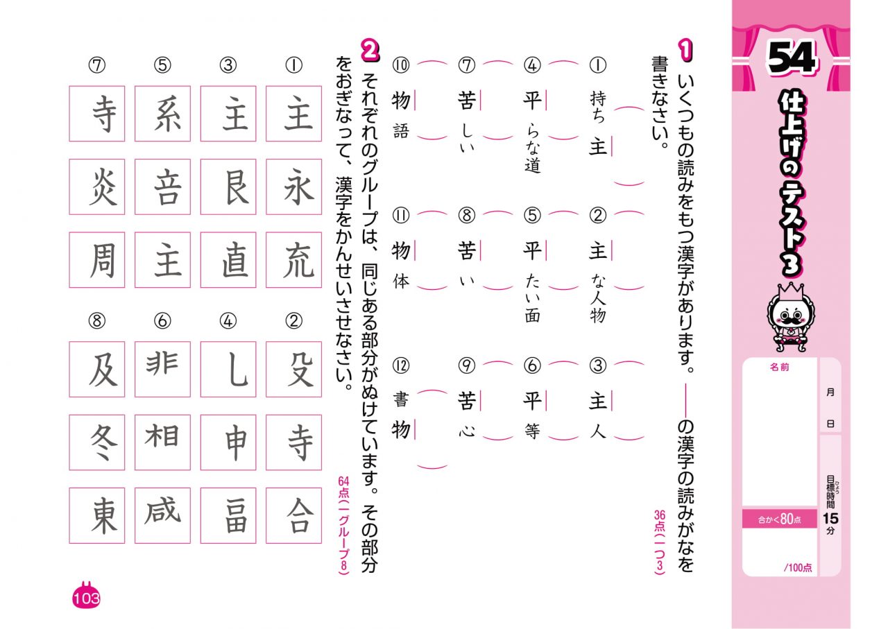 商品紹介 新興出版社 パート 12