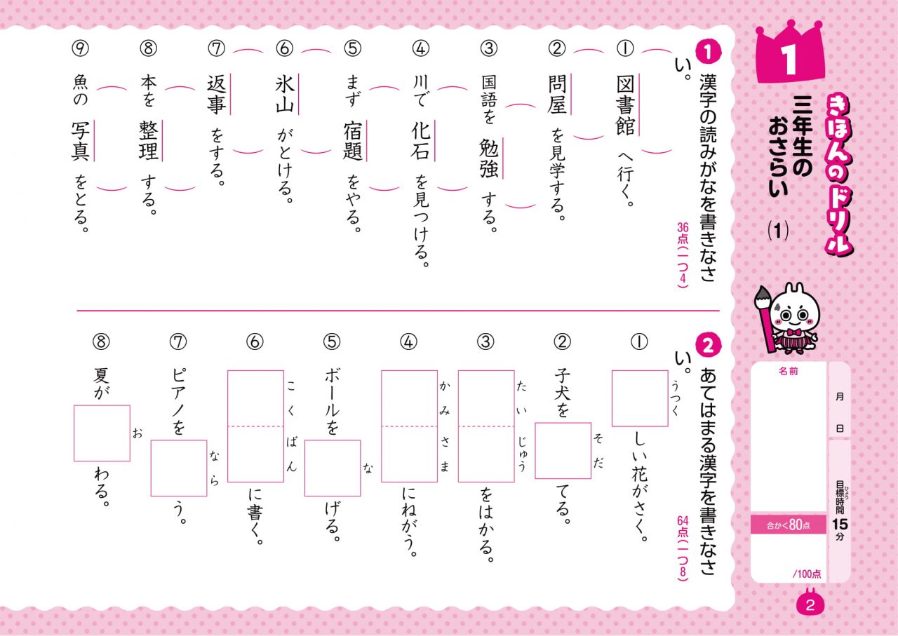 商品紹介 新興出版社 パート 12