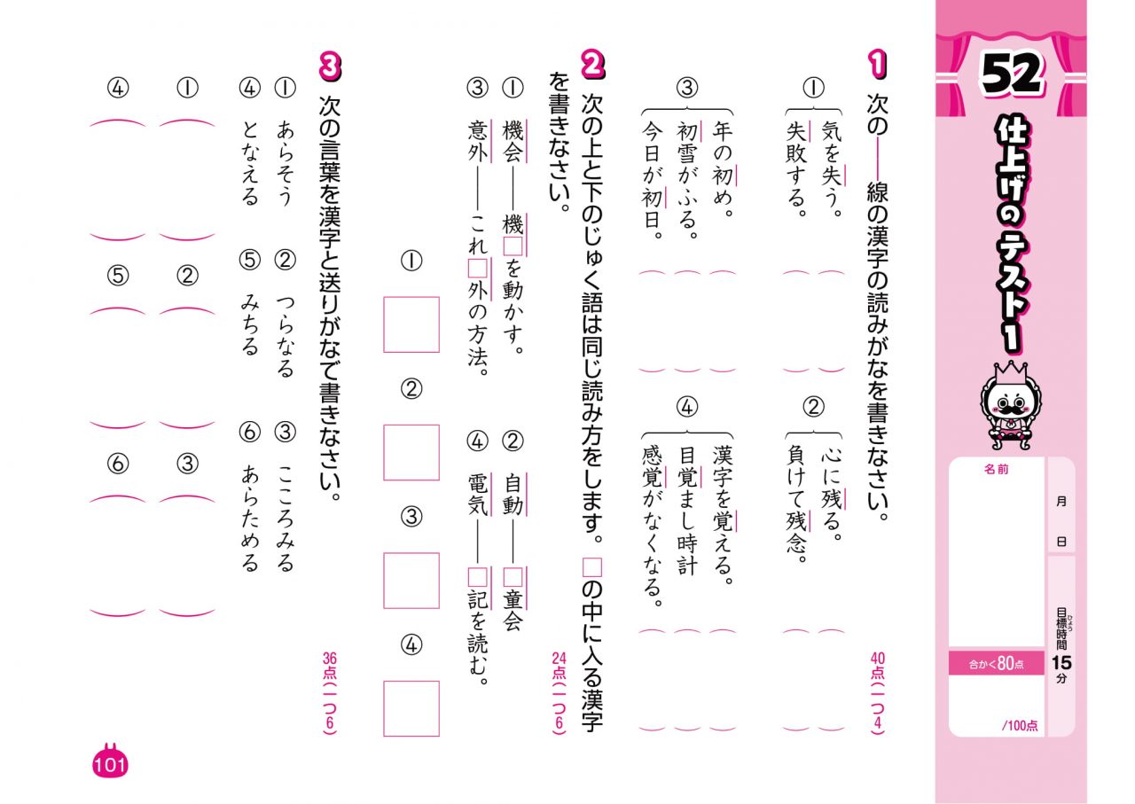 商品紹介 新興出版社 パート 12