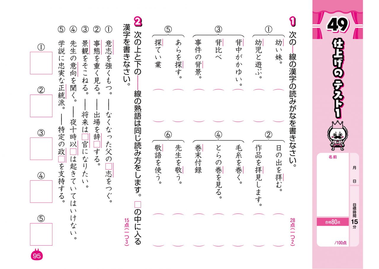 商品紹介 新興出版社 パート 12