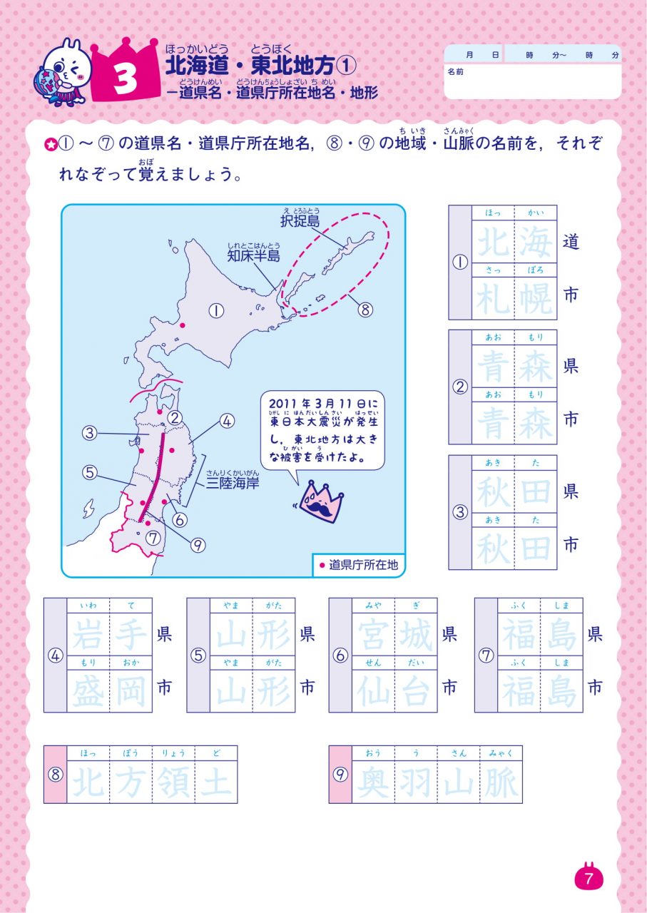 商品紹介 新興出版社 パート 12