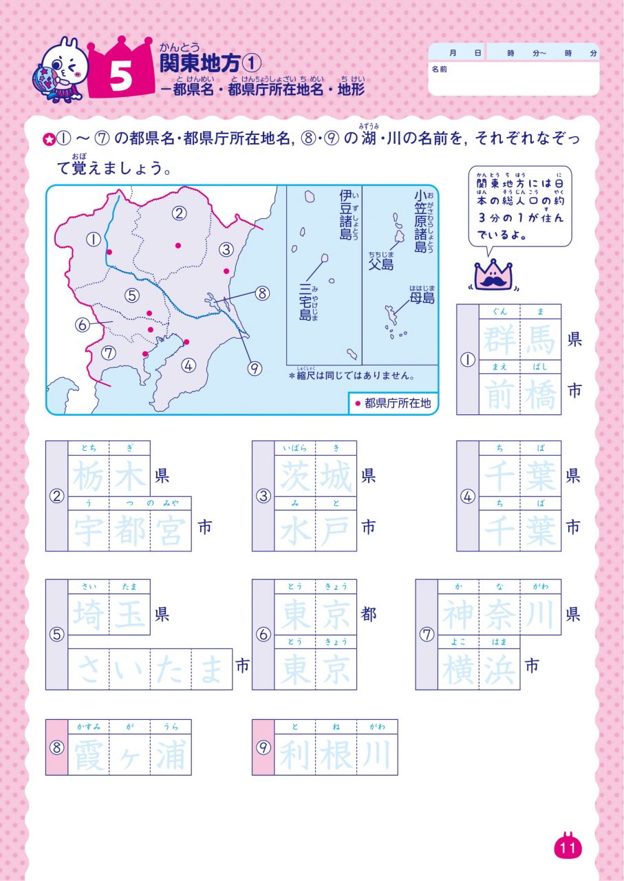 都道府県 新興出版社