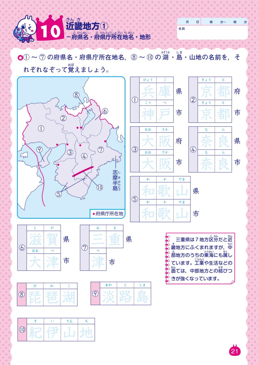 商品紹介 新興出版社 パート 12