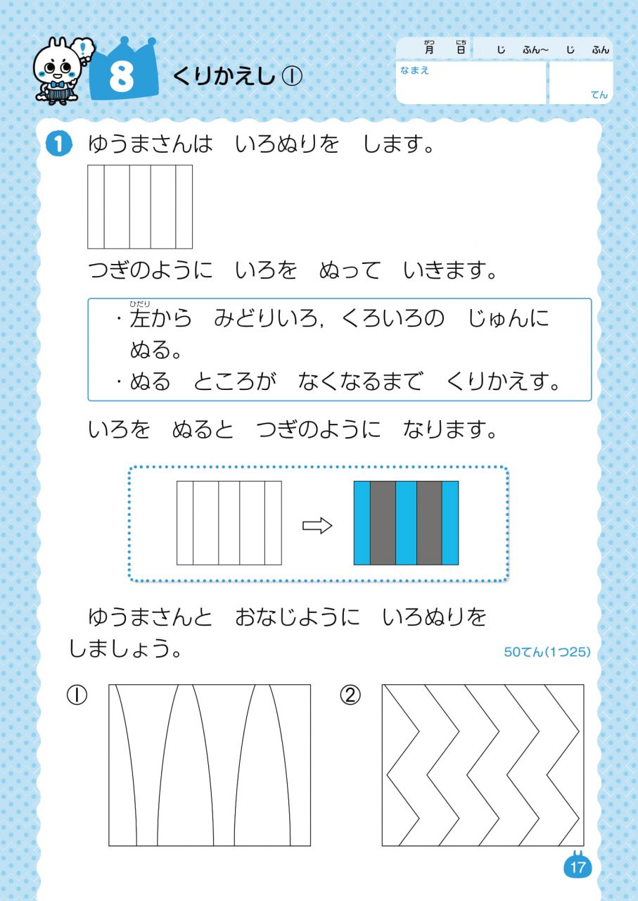 1 2年のたのしいプログラミング 新興出版社