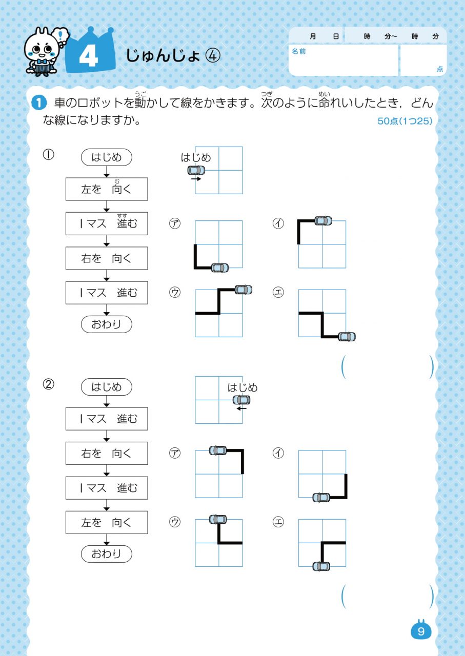 3 4年の楽しいプログラミング 新興出版社