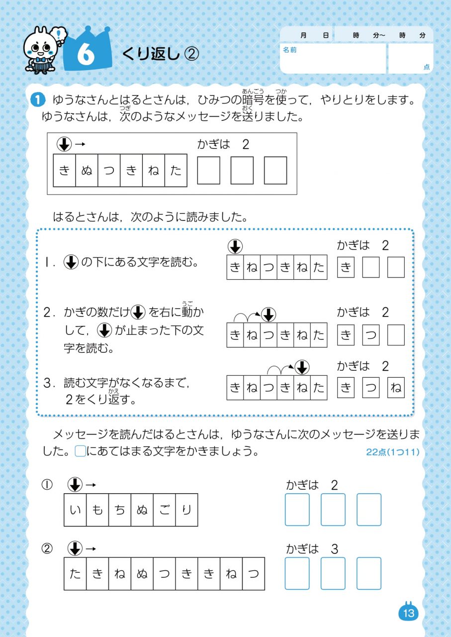 3 4年の楽しいプログラミング 新興出版社