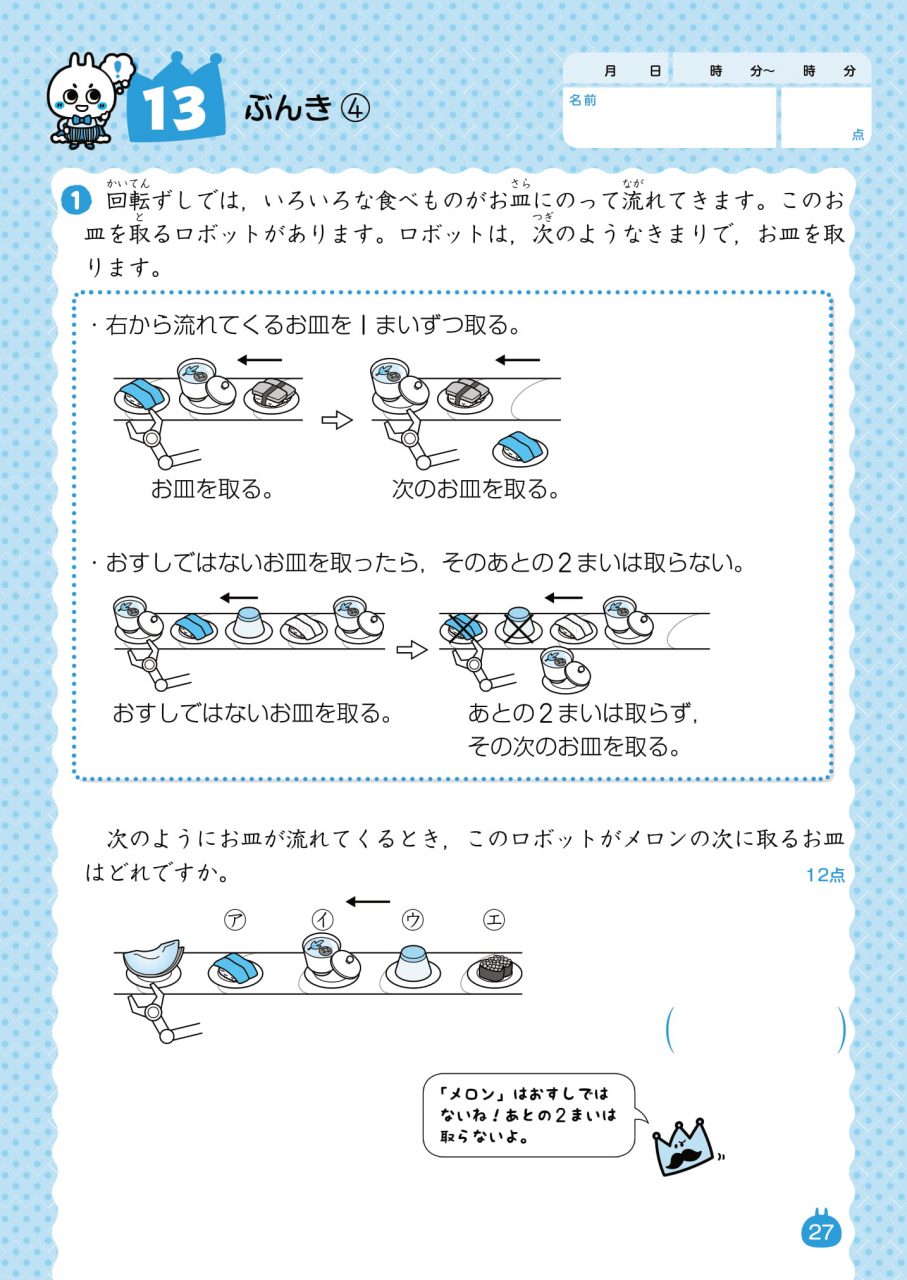 3 4年の楽しいプログラミング 新興出版社