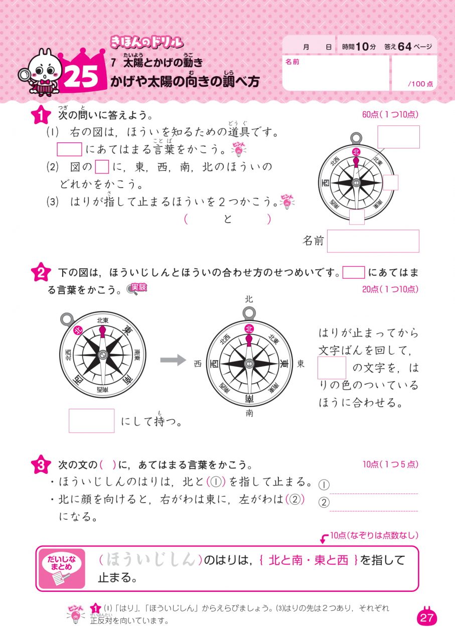 商品紹介 新興出版社 パート 10