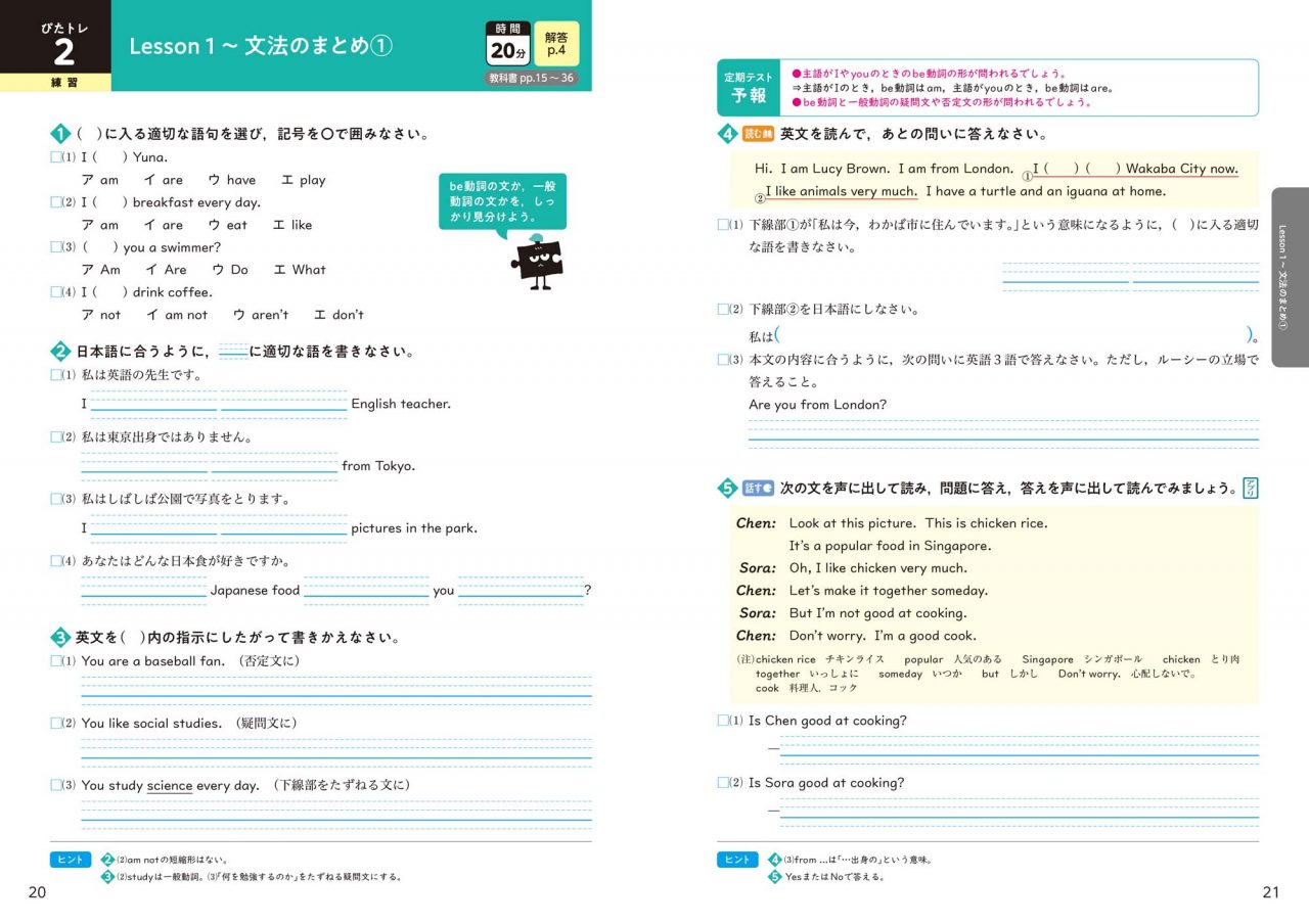 中学教科書ぴったりトレーニング 英語 3年 東京書籍版中学教科書ぴったりトレーニング 英語 東京書籍版 3年